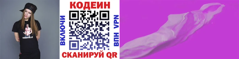 Кодеиновый сироп Lean Purple Drank  Тетюши 