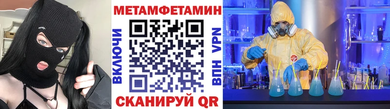 МЕТАМФЕТАМИН Methamphetamine  блэк спрут маркетплейс  Тетюши 